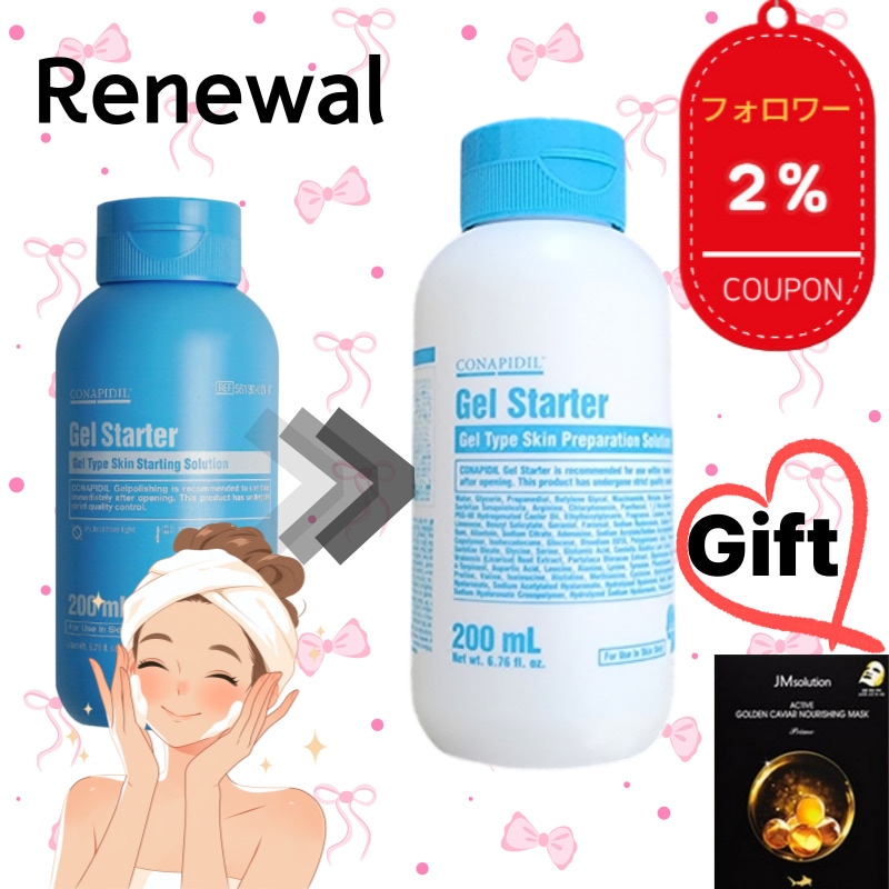 【新品未使用】スーパージェクション ゲルスターター 200ml 化粧水 Qoo10] pharmesthetic Gel Stater ゲルスターター 2 : スキンケア