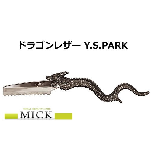 ドラゴンレザー 7,977円