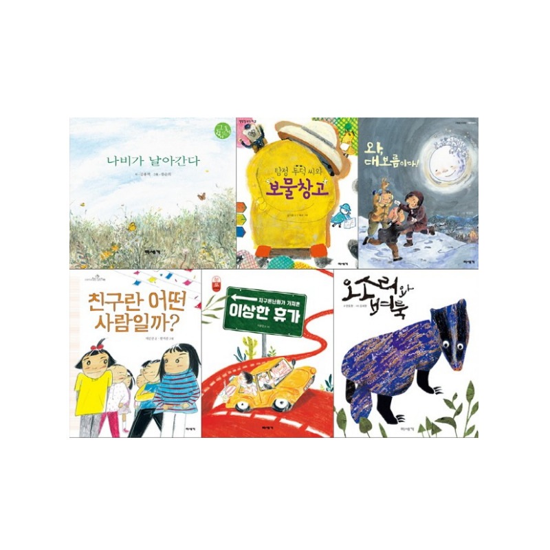 『韓国小学1,2年生文解力必読書全6巻セット』 韓国語　各種団体の推薦図書で構成