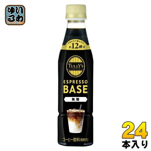伊藤園 タリーズコーヒー エスプレッソベース 無糖 340ml ペットボトル 24本 (12本入×2 まとめ買い) 希釈用 コーヒー