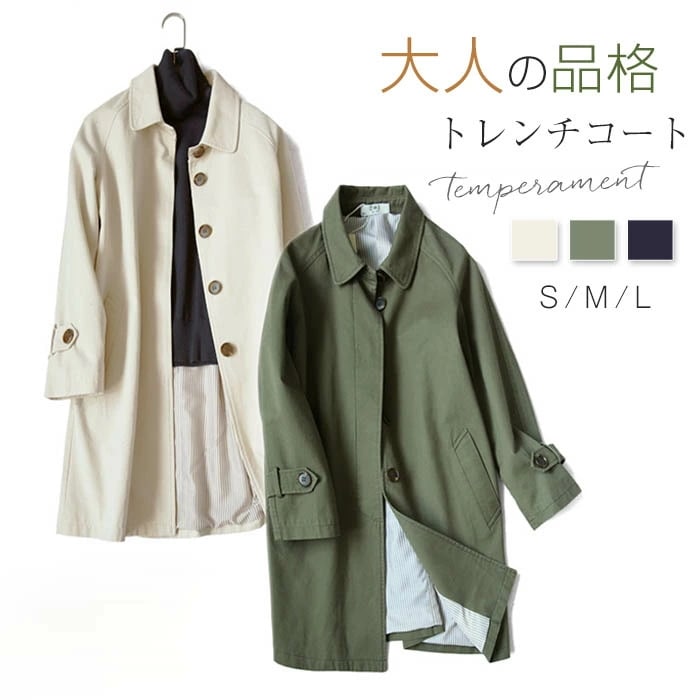 自信を持っておすすめ！トレンチコート レディース 秋 春 コート スプリングコート ステンカラーコート 秋コート ドロップショルダー 洗える アウター ライトアウター ロングコート カジュアル ライト