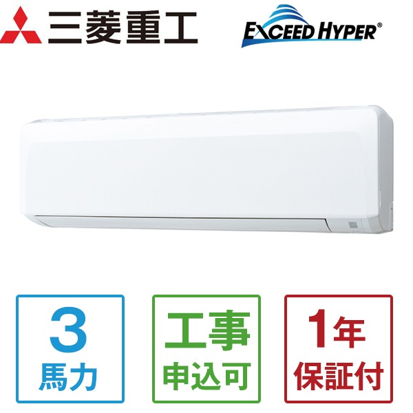 FDKZ805H5SA エクシードハイパーインバーター [業務用エアコン 壁掛 3馬力 三相200V ワイヤードリモコン 省エネ型] メーカー直送