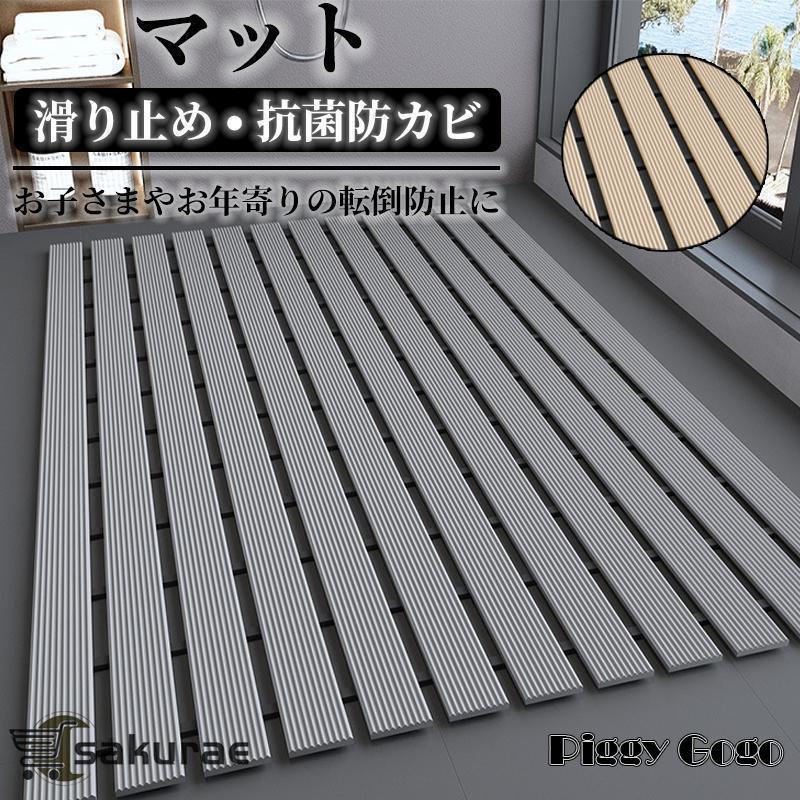 [新品/初回販売促進]お風呂マット 防カビ 老人 滑り止め 子供 浴槽マット バスマット 浴室内 転倒防止 ズレ防止 介護用品 洗い場マット 介護用 キッチンマット