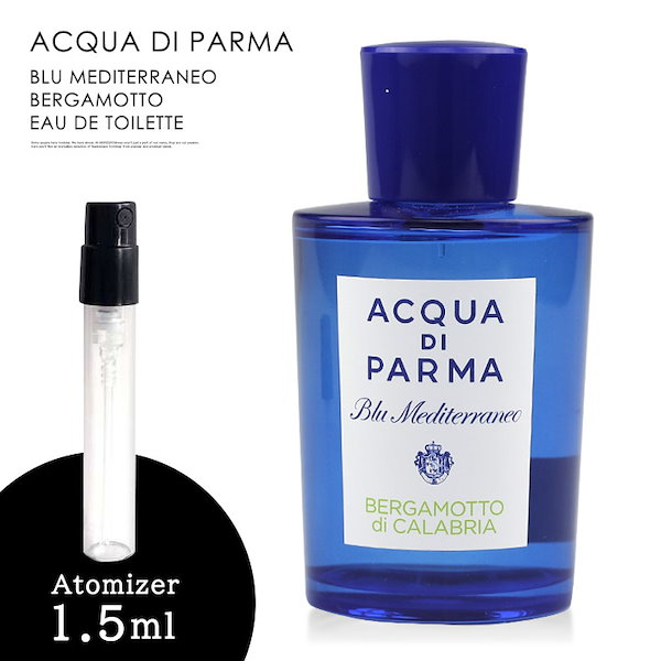 高級品 ACQUA di PARMA アランチャ ガラス製アトマイザー 香水 1.5ml