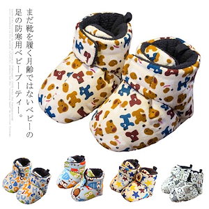 ブーティー ベビー 靴 ふんわり 柔らい ふかふか 防寒 0歳 赤ちゃん 新生児 秋冬 ブーツ 10
