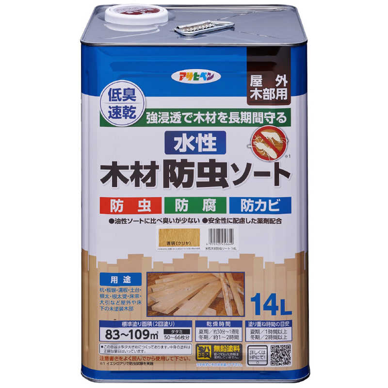 アサヒペン　水性木材防虫ソート 14L クリヤ　9018801