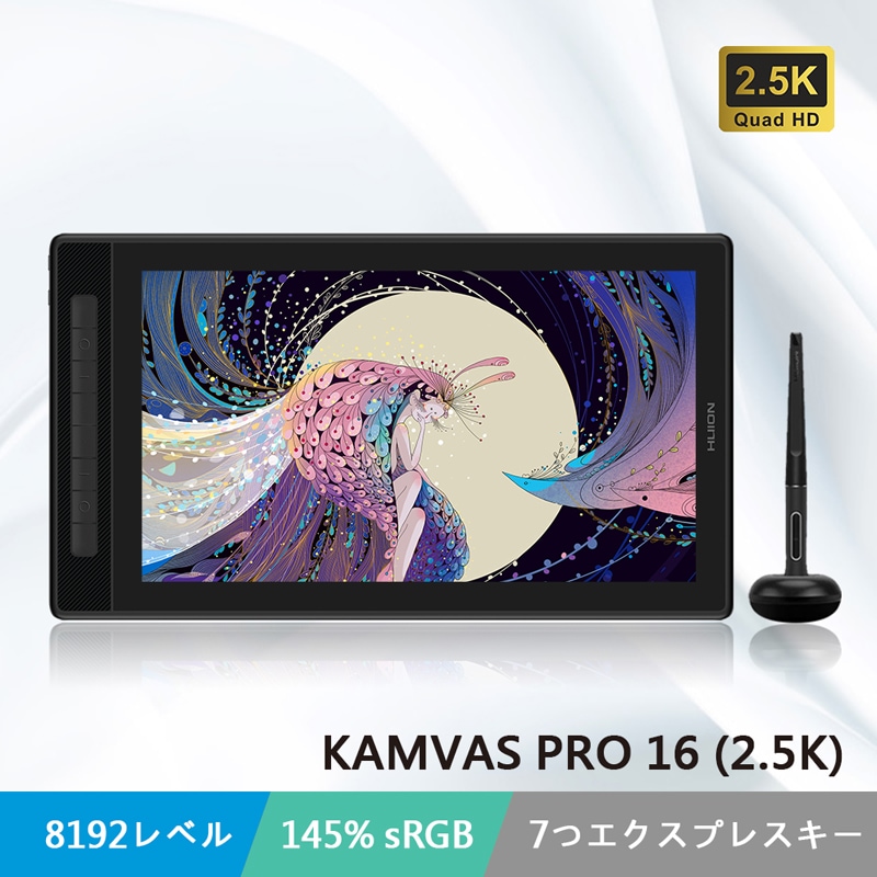 Kamvas Pro16 (2.5K)-(ギフトPW550S) QHD液晶ペンタブレット 8つプログラム可能なエクスプレスキー 145％sRGB Android Windows MacOS対応