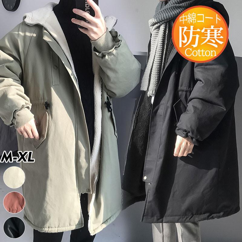 中綿コート メンズ ダウンコート ダウンジャケット ロング フード付き 無地 カジュアル 厚手 アウトドア 冬服 保温 防風 通勤通学 コーデ 普段着 7,838円