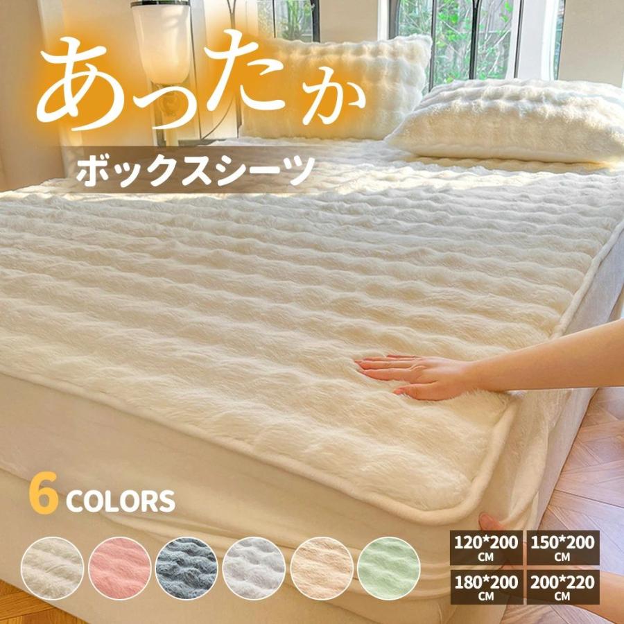 [12月新作]173即出限時.優.惠.ボックスシーツ 毛布 ふわとろ 敷きパッド あったか ふわふわ ふわとろボック あたたか い ファー シングル セミダブル ダブル クイーン マイクロファイバー