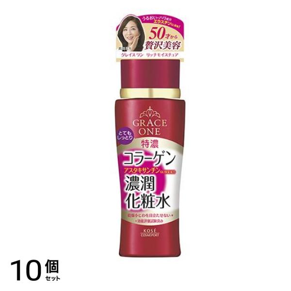 グレイスワン ディープモイスチュア ローション R とてもしっとり 180mL 10個セット