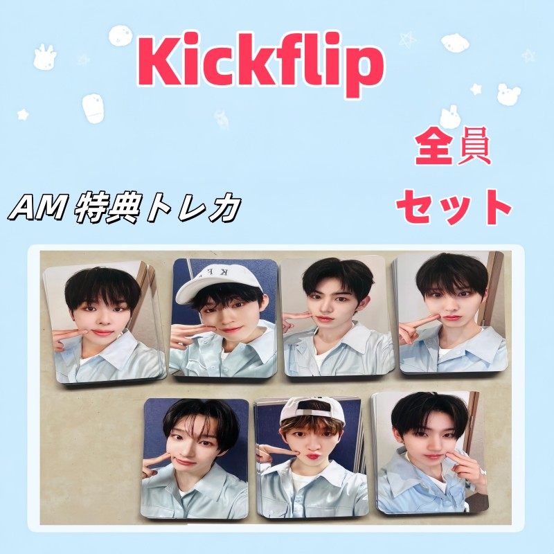 Kickflip am ヨントン 特典トレカ コンプセット