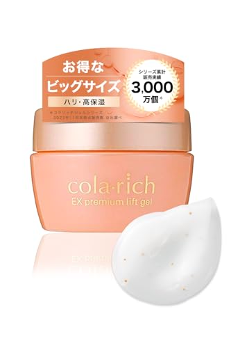 キューサイ コラリッチEX プレミアムリフトジェル 120g(オールインワンジェル オールインワン 9,610円