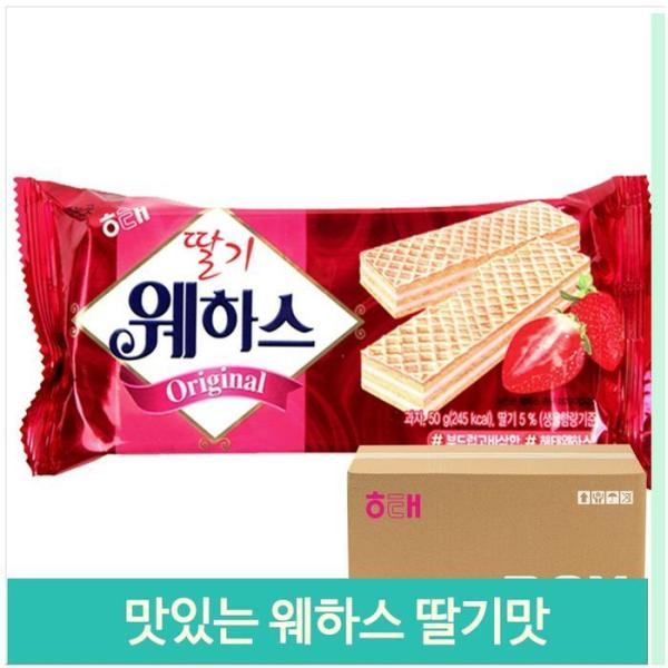 サクッとおいしいウエハース いちご味 50g 40入 子供 大人 お菓子