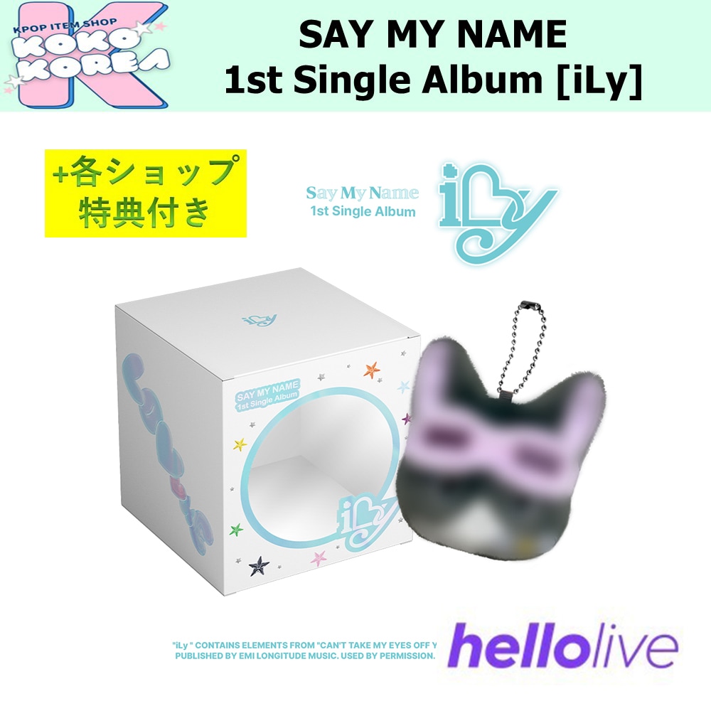 Qoo10] LOVvmE ver SAY MY NA : KPOP