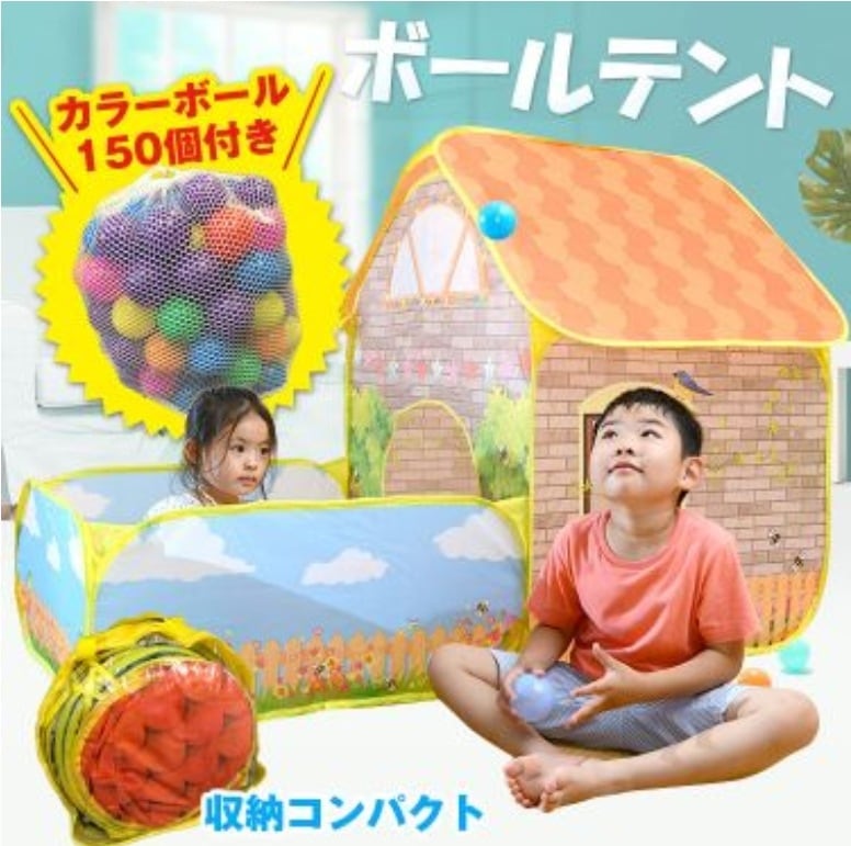 ボールハウス ボールプールハウス キッズ用プレイハウス 室内遊具 室内ボールプール 折りたたみ式 軽量設計 子供用遊具 安全素材 屋内プレイテント pa092