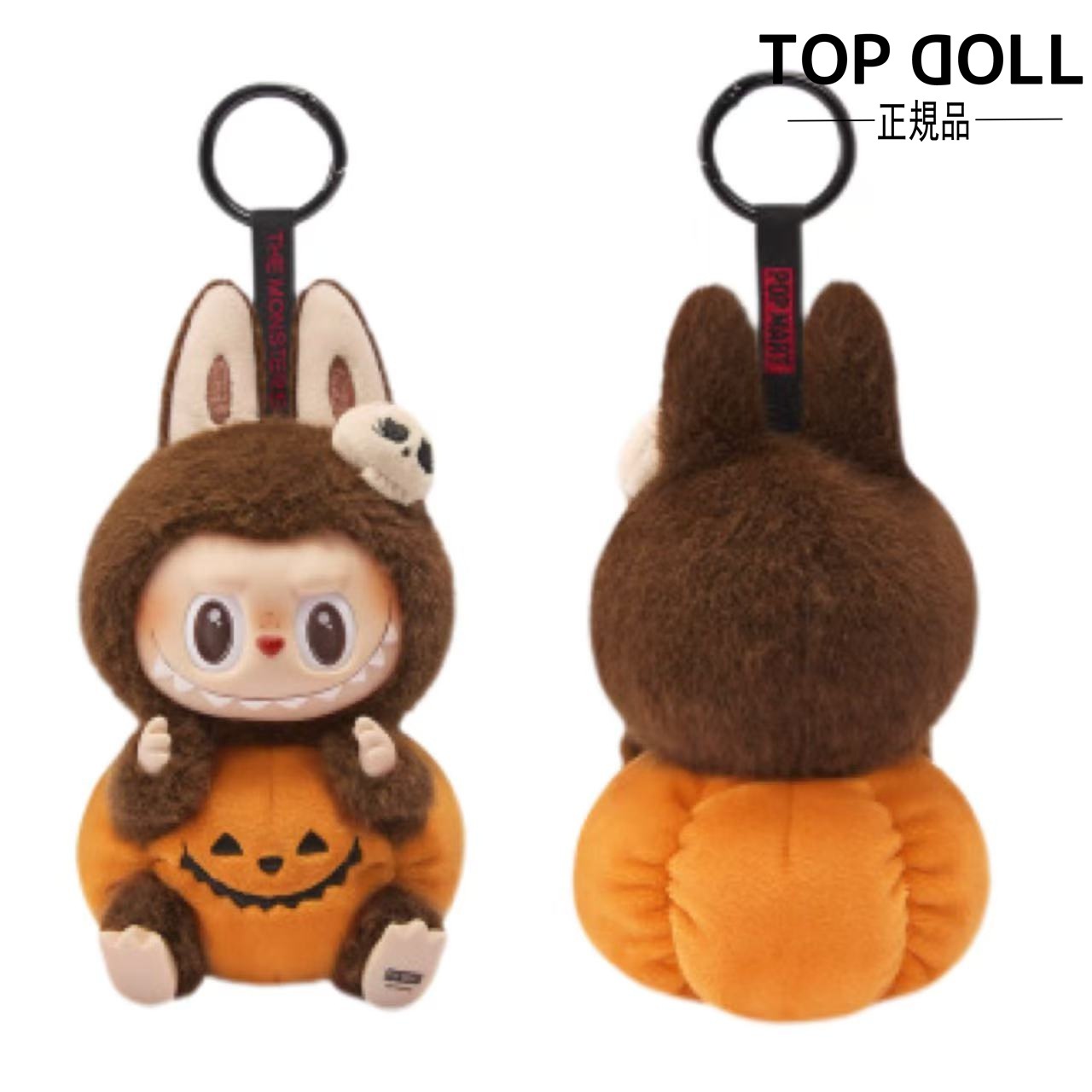 【公式正规品!当日出荷】POP MARTラ ブ ブ ハッピーハロウィンパーティーシリーズ - 座っているカボチャのビニールぬいぐるみペンダントガチャポン ブライン