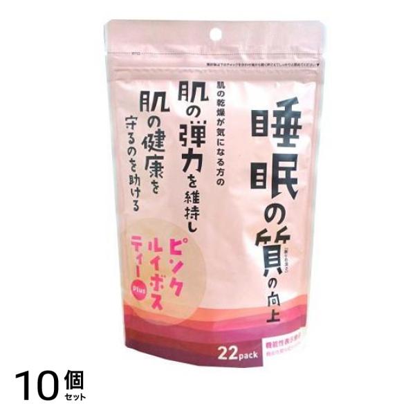 小川生薬 ピンクルイボスティーPlus(プラス) 22袋入 10個セット