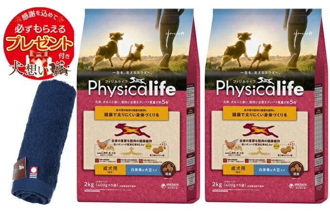 【プレゼント付】フィジカライフ (Physicalife) 成犬用 白身魚＆大豆入り 2kg 2個セット【犬想いオリジナル今治ハンドタオルセット】【タオルカラー ネイビー】