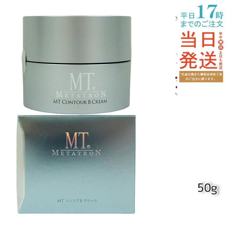 MT コントア Bクリーム 50g エイジングケア 高保湿クリーム 医薬部外品 ハリ 乾燥肌 敏感肌 小じわ対策