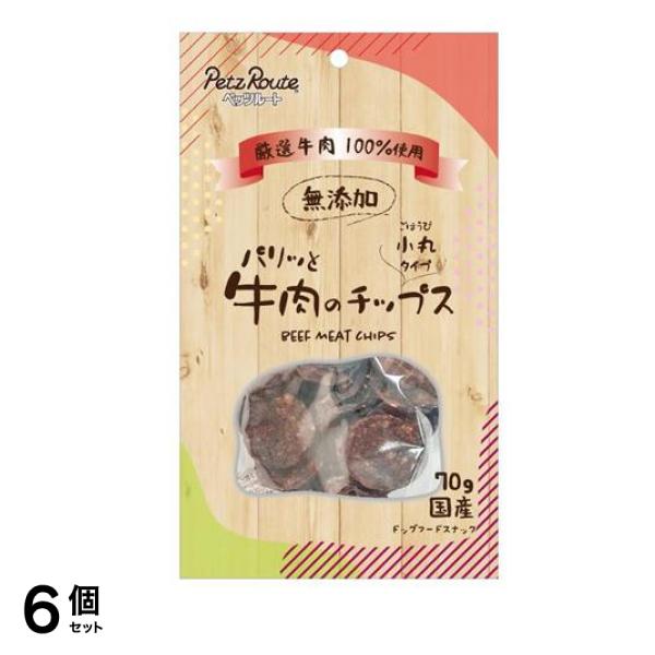 ペッツルート 犬用 パリッと牛肉のチップス 70g 6個セット