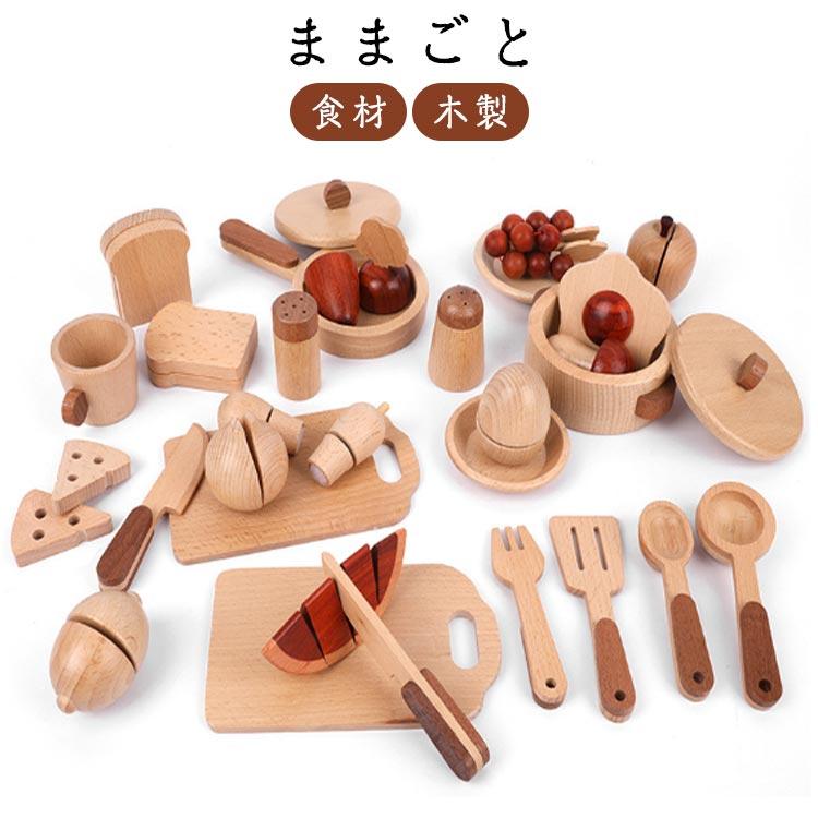 現品/優良商品げ包丁 おままごと ままごと ままごとセット 2タイプ ままごと 木製 かわいい キッチン フライパン まな板 野菜 果物 フルーツ キッズ 木製ままご