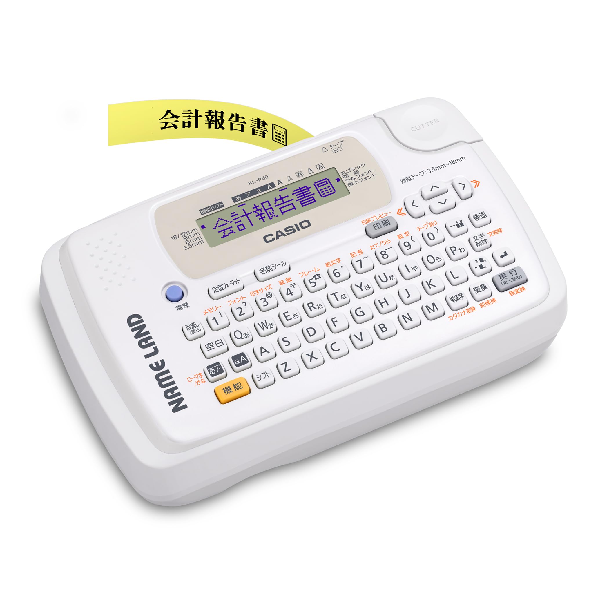 カシオ ラベルライター ネームランド コンパクトモデル KL-P50-WE テープ付セット KL-TP5 (3.5mm-18mm幅)