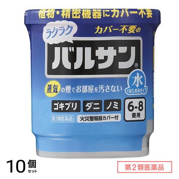 第２類医薬品 水ではじめるラクラクバルサン 6～8畳用 6g 10個セット