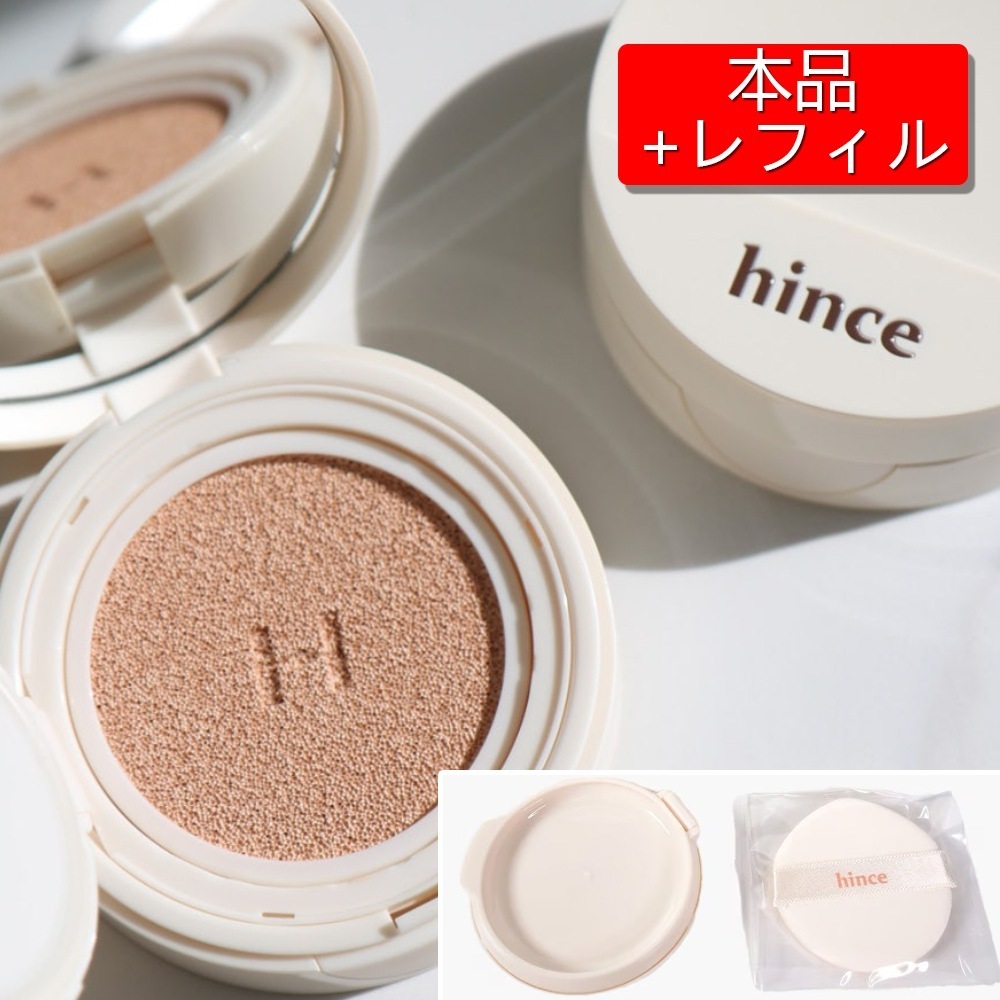 セカンドスキングロウクッション, 本品+レフィル