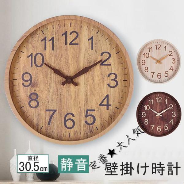 2個セット 壁掛け時計 時計 壁掛け 掛け時計 おしゃれ 北欧 オシャレ 静音 木目調 連続秒針 置き時計 シンプル プレゼント ギフト 父の日 母の日