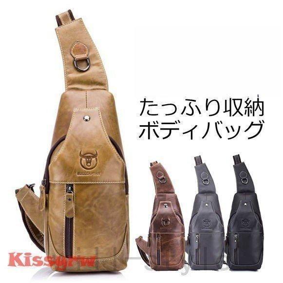 【即納】ボディバッグ ボディーバック メンズ 大容量 斜めがけ おしゃれ ワンショルダー ボディバッグ ウエストポーチ ショルダーバッグ