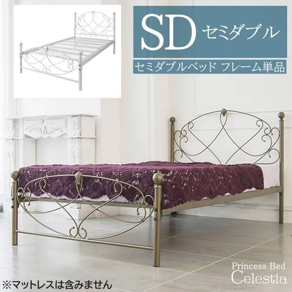 国内正規品 セミダブルベッド 姫系 プリンセス ベッド メッシュ床板