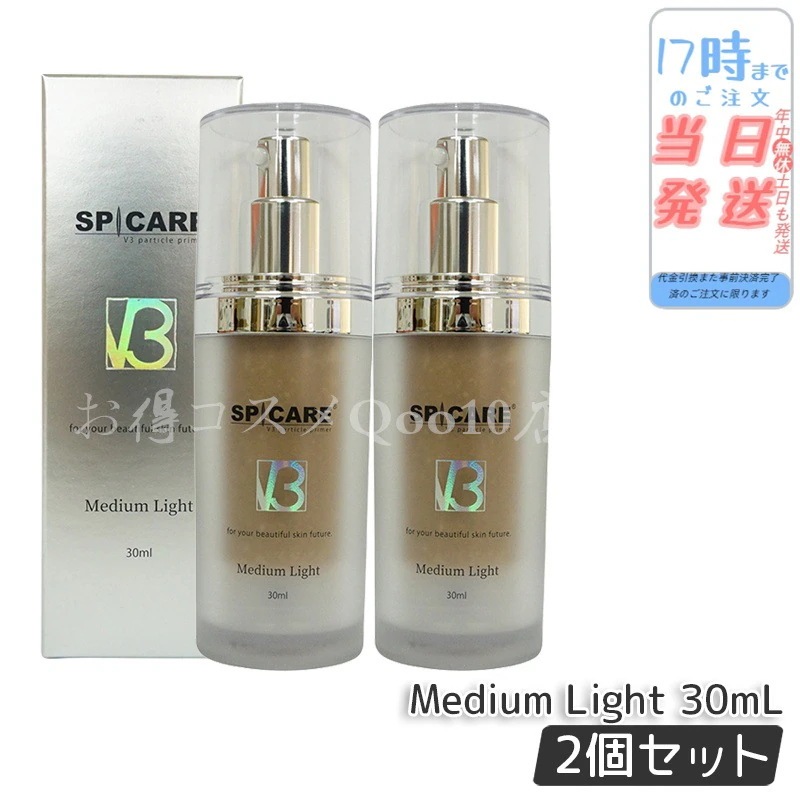 【2個セット】 正規品 スピケア V3 パーティクルプライマー ミディアムライト Medium Light 30ml SPICARE 韓国コスメ 化粧下地 保湿