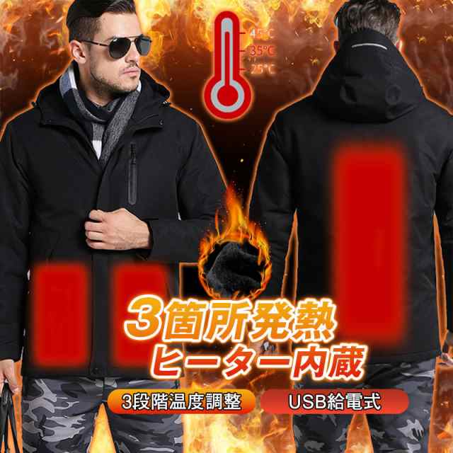 【新作入荷】電熱ジャケット バッテリー付いてない 3箇所発熱 メンズ ヒーター 電熱 発熱 防寒 コート ダウン 中綿入り ウインドブレーカー