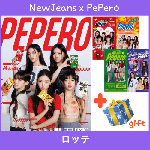 [限定版] NewJeans Pepero special Edition 1BOX 8個 4種類 韓国限定 韓国のお菓子 韓国食品 韓国ポッキー