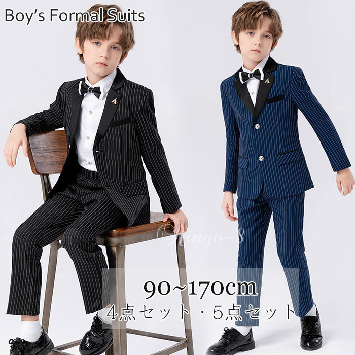 子どもスーツ フォーマルスーツ 男の子 スーツ 発表会 子供 スーツ フォーマル 蝶ネクタイ 入学式 卒業式 入園式 卒園式 子供服 結婚式 礼服 キッズスーツ 90～170cm