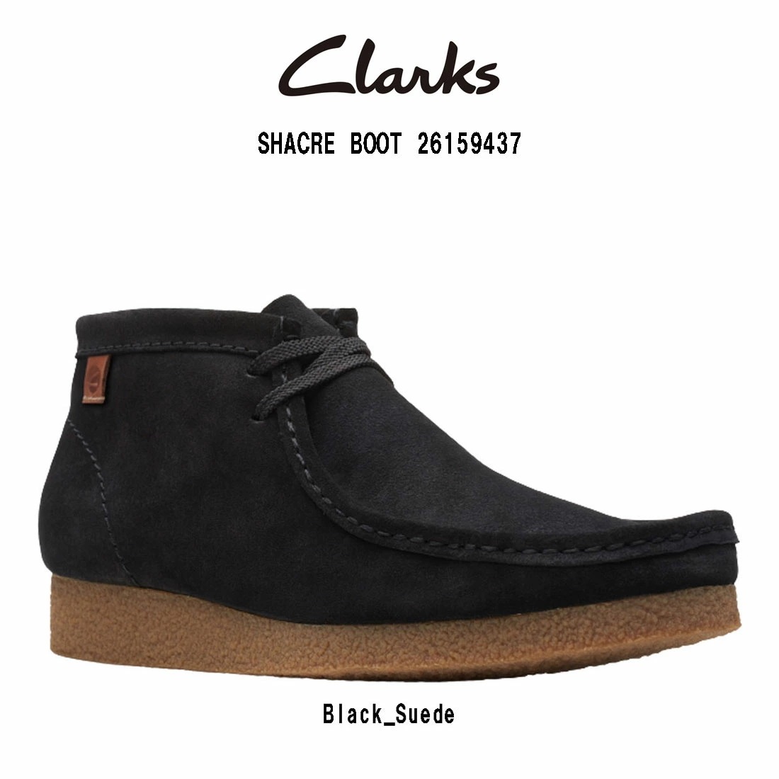 (SALE)CLARKS シェイカーブーツ スエード スタンダード シューズ ハイカット アンクル ブラック スエード カジュアル メンズ SHACRE BOOT 26159437
