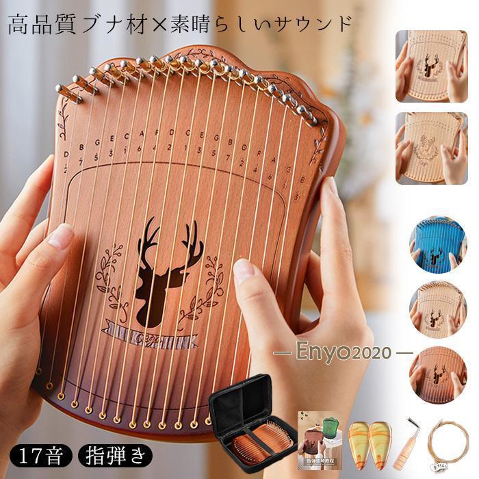 カリンバ 親指ピアノ 17キー 木製 楽器 初心者 サムピアノ アフリカ楽器 Kalimba おやゆびピアノ 17音の指ピアノ 子供向け キッズ 演奏 練習 キーステッカー付