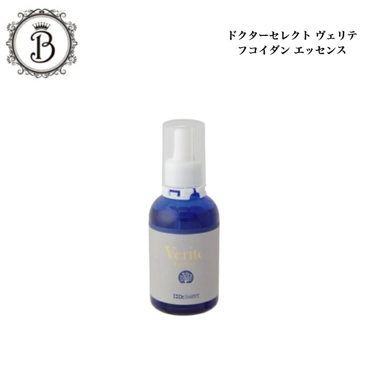 ドクターセレクト ヴェリテ フコダインエッセンス 60ml 送料無料 美容液 Dr.Select どくたーせれくと スキンケア 高保湿
