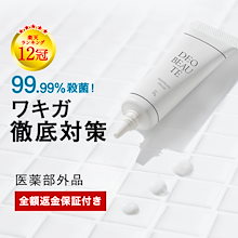 特価！4本セット デオボーテ DEOBEAUTR わきが対策 脇汗 抑える 2個 Amazon.co.jp: 【 制汗/デオドラント/わきが 1本3役