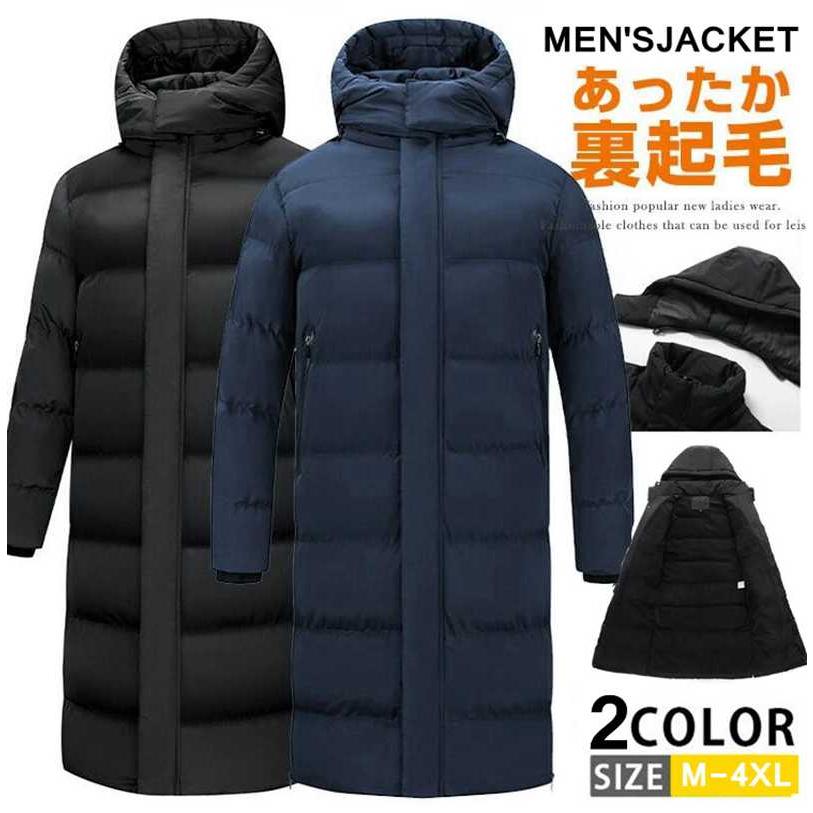 中綿コート ベンチコート 高校生 アウター 中綿入り 裏起毛 ロングコート ジュニア レディース メンズ ロングベンチコート 学生 大人