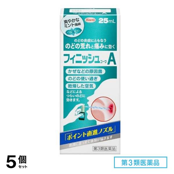 第３類医薬品 フィニッシュコーワA 25mL 5個セット