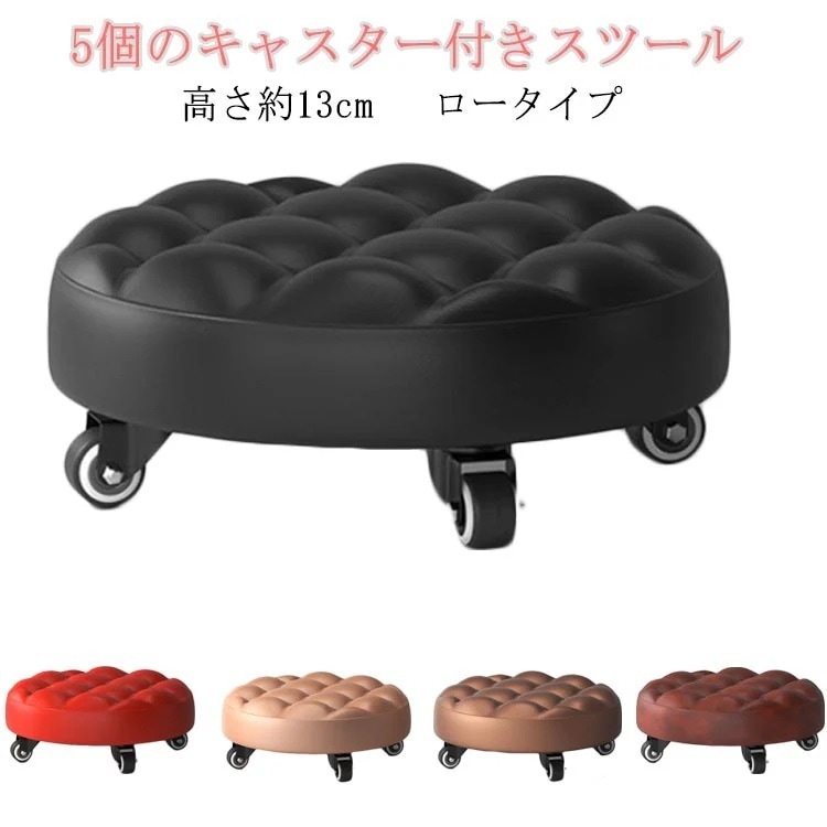 チェア 椅子 イス 診察 施術 美容室 サロン ネイル 回転椅子 ラウンドスツール 丸椅子 キャスター クッションスツール ロースツール スツール キャスター付き 厚手クッション 椅子 キャスター付き