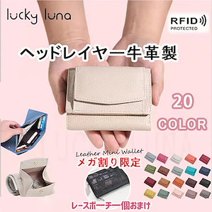 在庫一掃 1+1 ラッピング包装 RFID ミニ財布 財布 三つ折り 本革 カードケース 上品 レディース 韓国