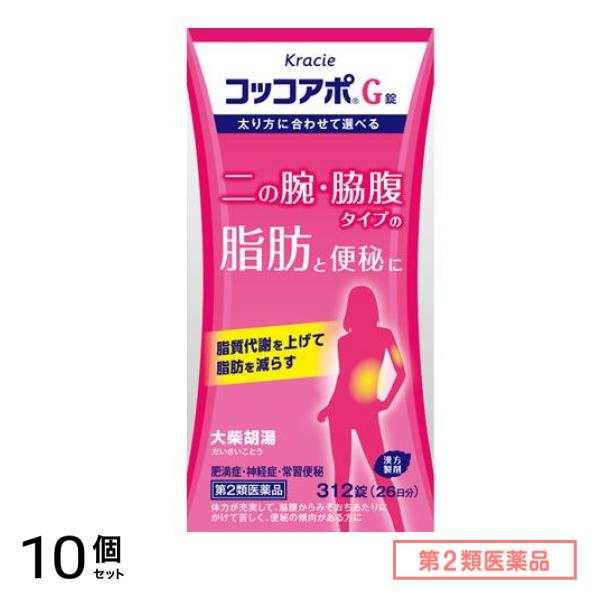 第２類医薬品 クラシエ コッコアポG錠 大柴胡湯 26日分 312錠 10個セット