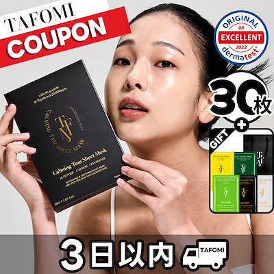 (限定 sale)30枚 !! / TAFOMI / タポミ VITA/CICA/カミングタ...のサムネイル