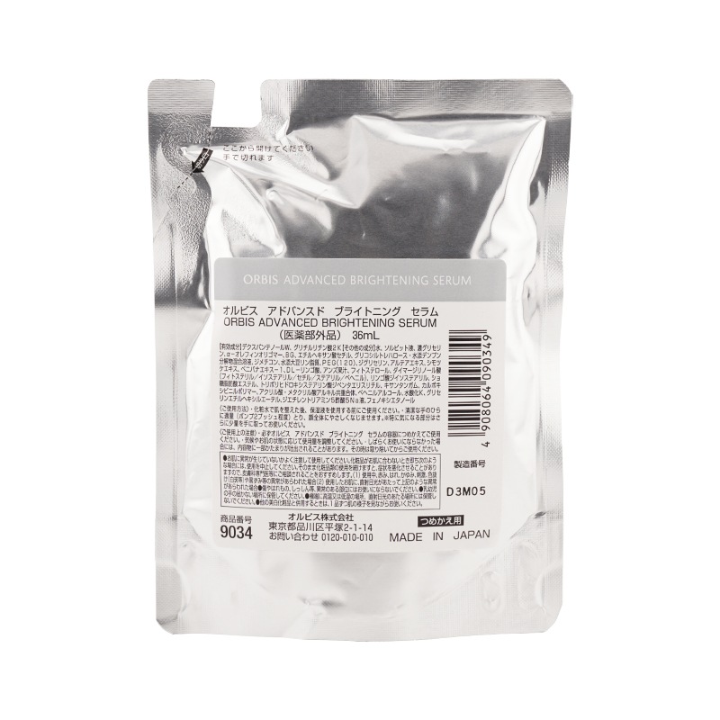 アドバンスド ブライトニング セラム つめかえ用 36mL 薬用美容液 医薬部外品[ギフトラッピング対応]