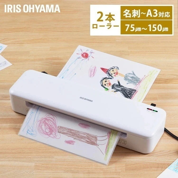 ラミネーター ラミネート機 A3 A4 高速起動ラミネーターA3 2本ローラー HSL-A322 ホワイト レッド アイリスオーヤマ　メガ割 9,786円