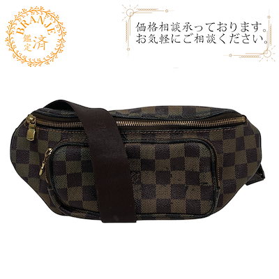 ダミエパターン ボディバッグ ブラウン ダミエパターン ボディバッグ ブラウン ダミエパターン ボディバッグ