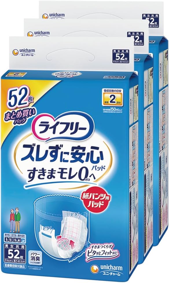 ライ無配合 パンツ用尿とりパッド ズレずに安心紙パンツ専用 2回吸収 ホワイト 156枚 52枚×3パック ケース品
