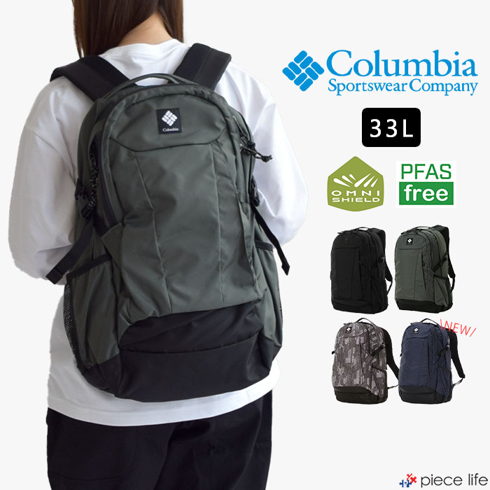 【2025秋冬新色追加】 リュック バックパック パナシーア 33L メンズ レディース ユニセックス ナイロン はっ水 撥水 通勤 通学 旅行 ビジネス アウトドア PU8708